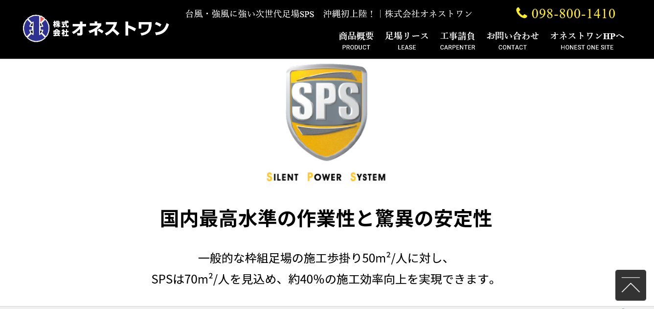 SPS マーク2.png